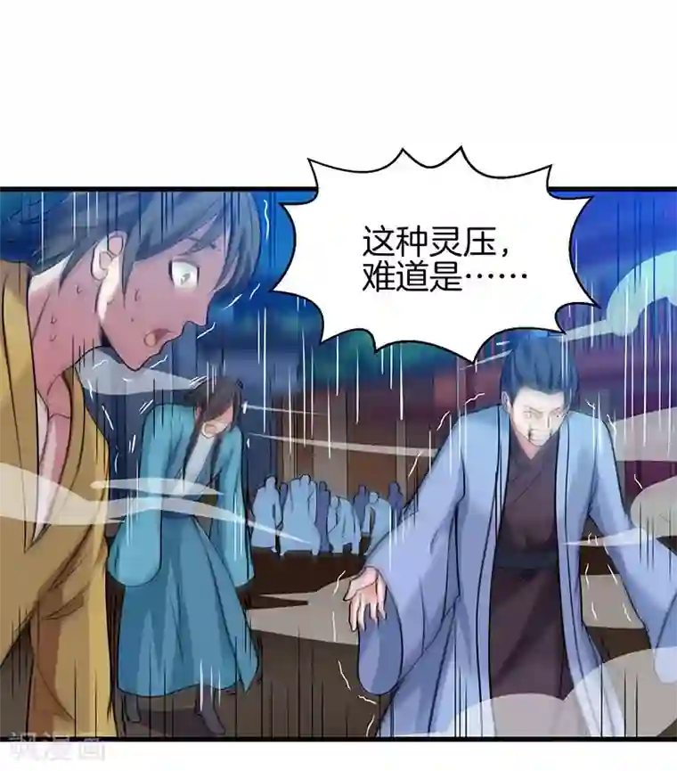 独步逍遥第36话 争夺厉锋