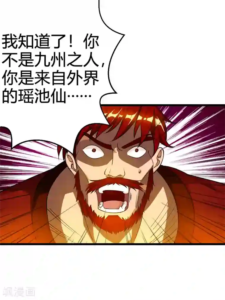 独步逍遥第37话 传授战技