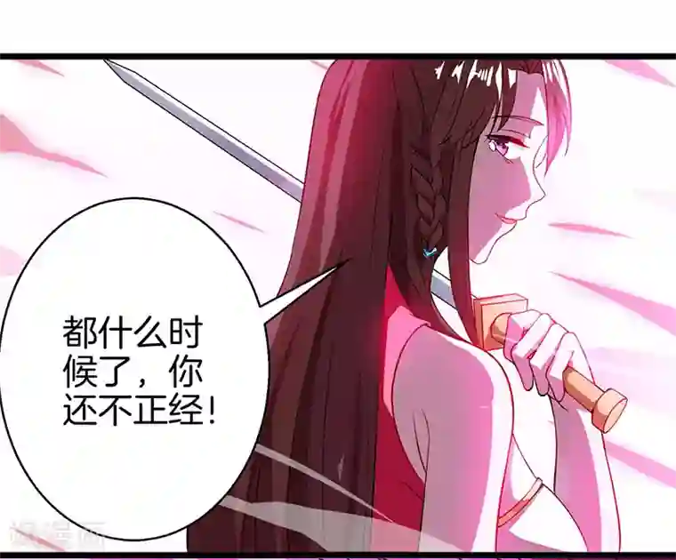 独步逍遥第37话 传授战技