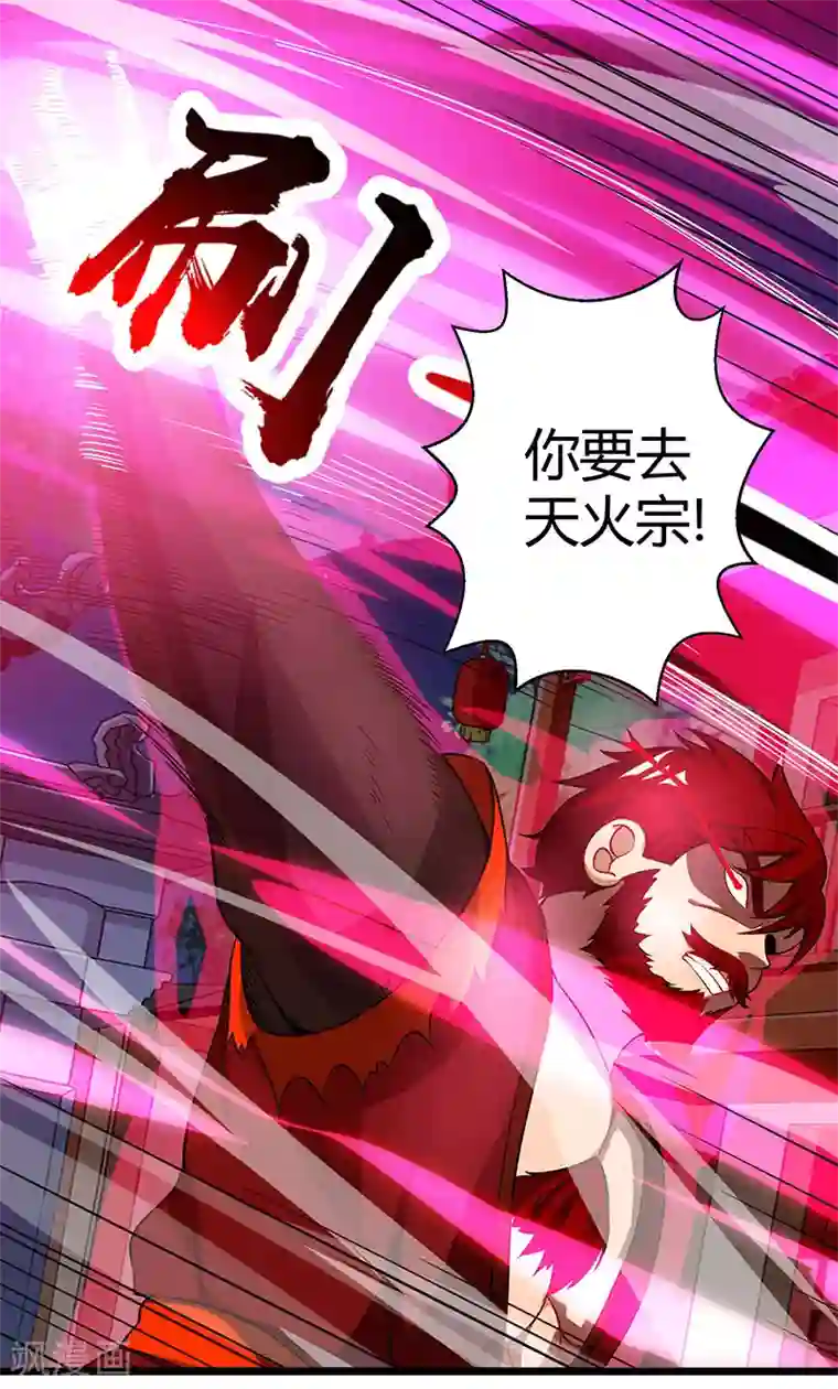 独步逍遥第37话 传授战技