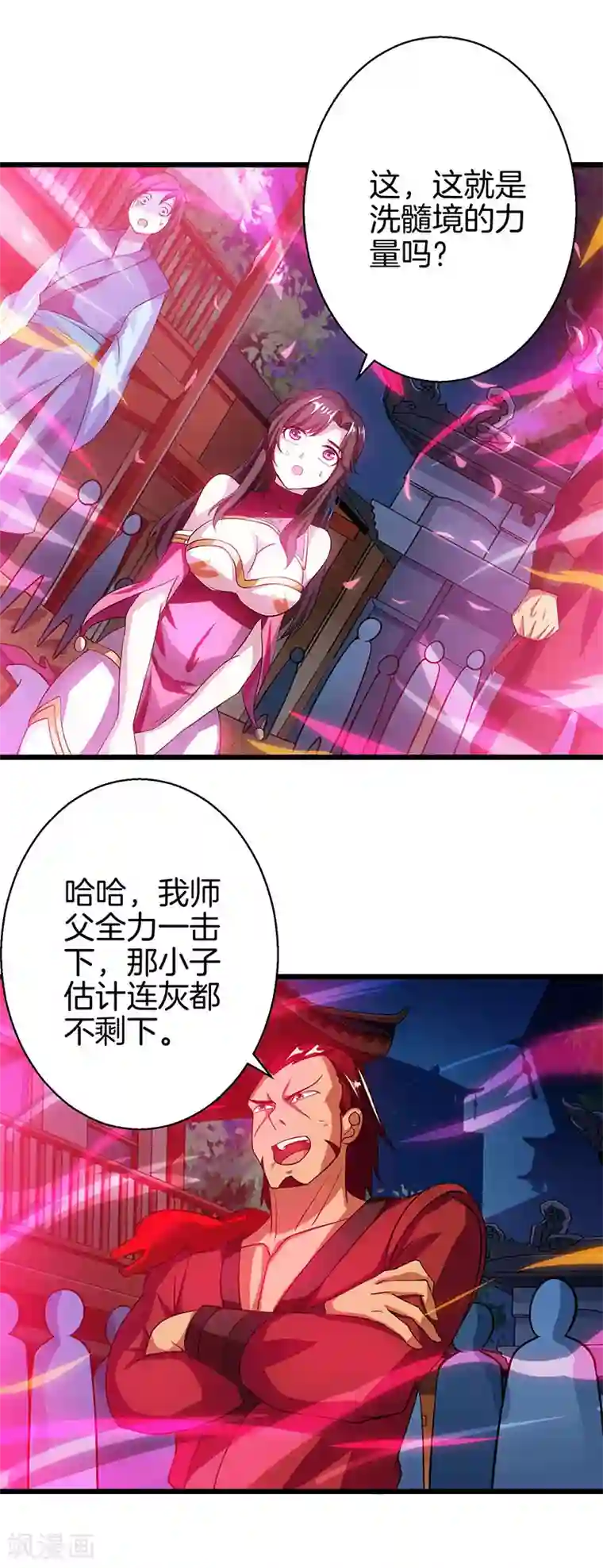 独步逍遥第37话 传授战技