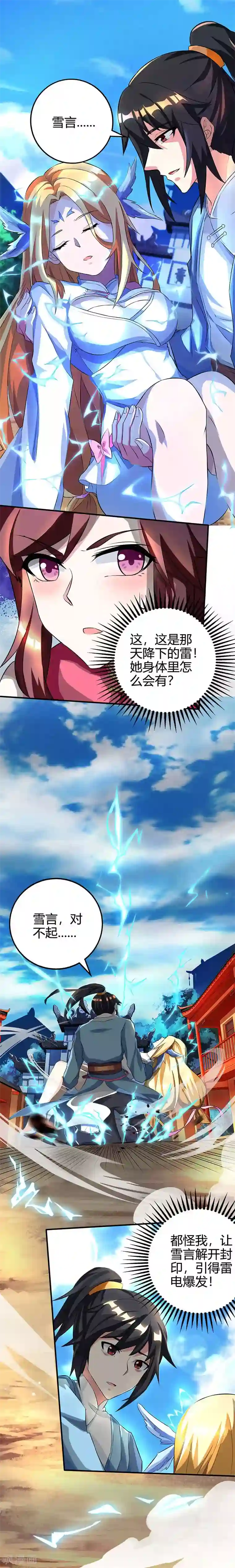 捏胸吃奶吻胸有声动态图第38话 引爆雷电