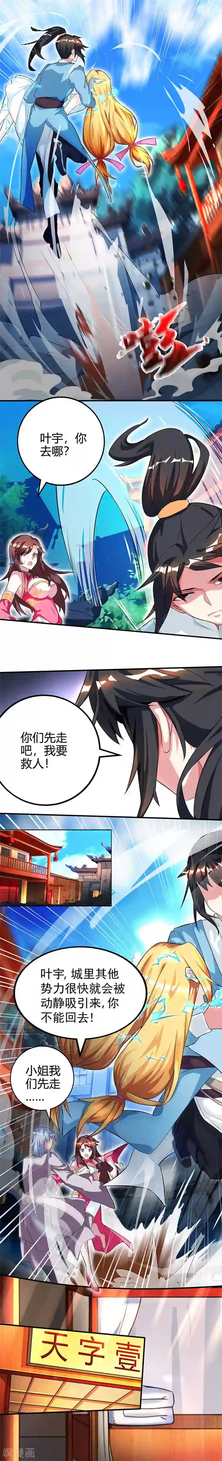 捏胸吃奶吻胸有声动态图第38话 引爆雷电