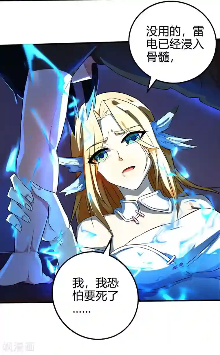 独步逍遥第39话 割腕救人