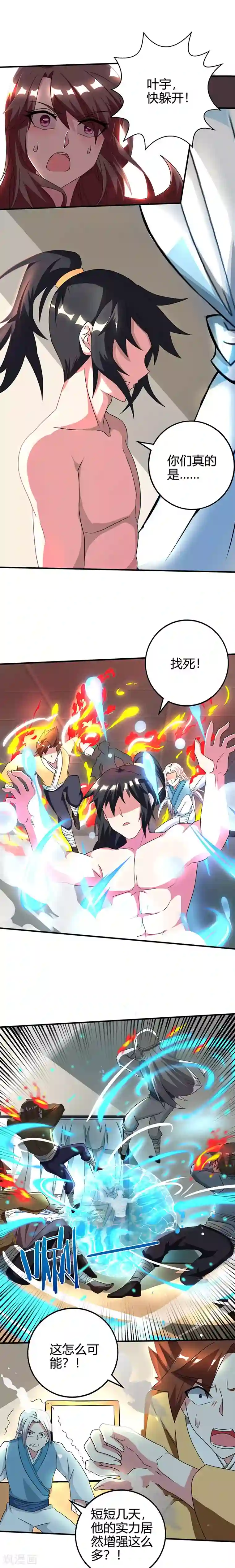 独步逍遥第39话 割腕救人