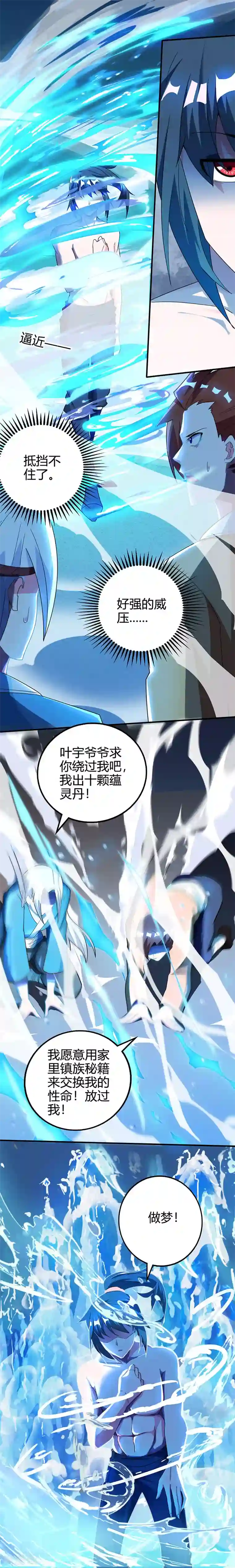 独步逍遥第39话 割腕救人