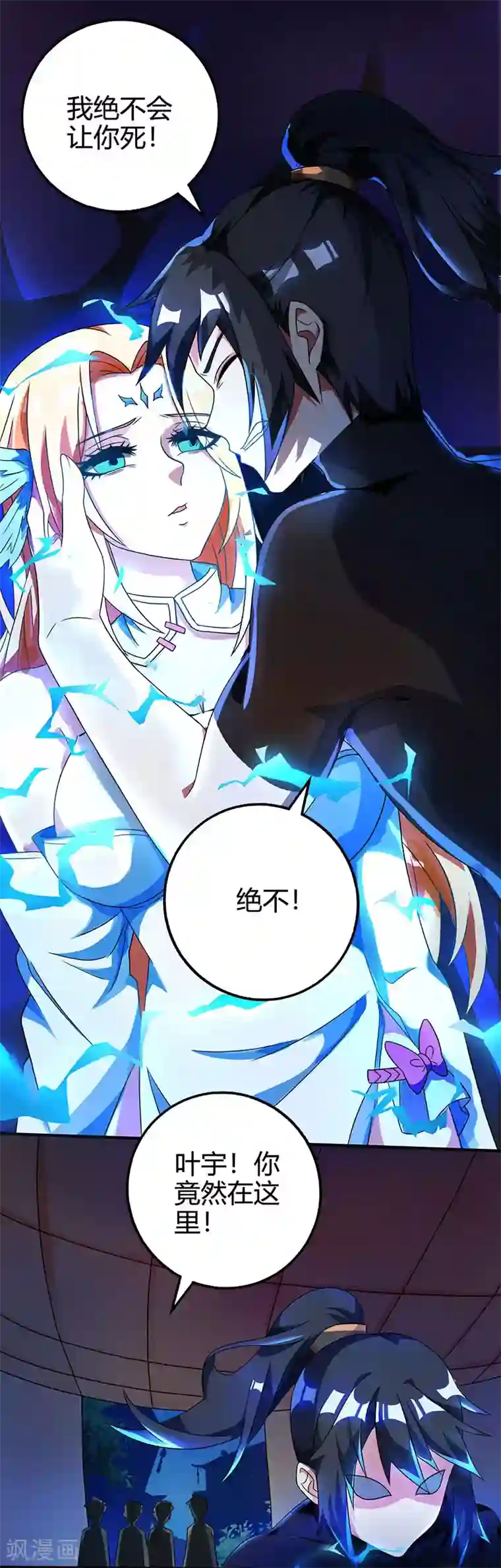 独步逍遥第39话 割腕救人