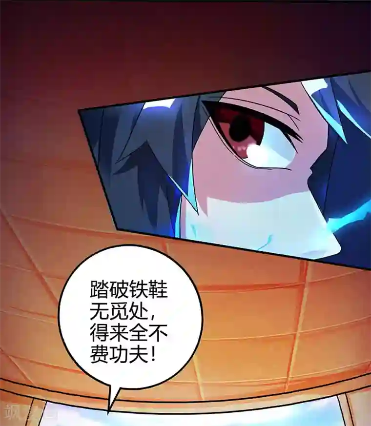 独步逍遥第39话 割腕救人