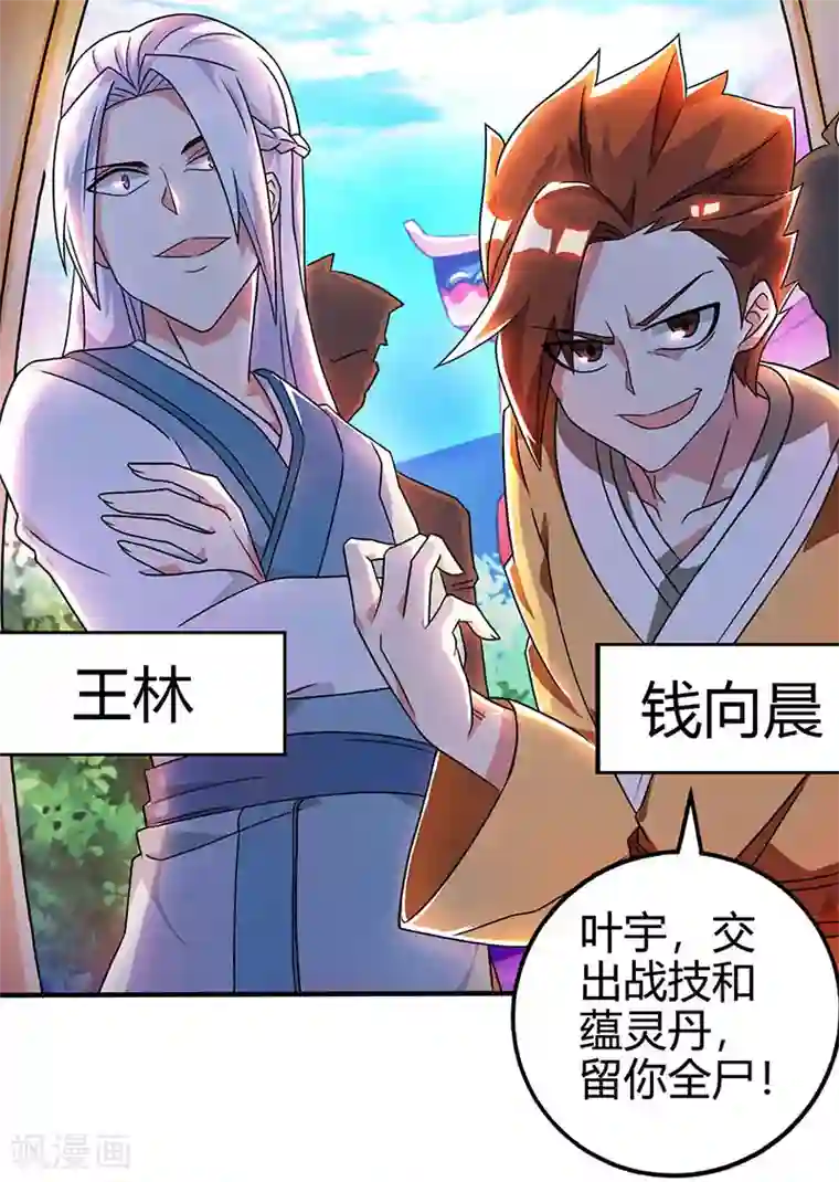 独步逍遥第39话 割腕救人