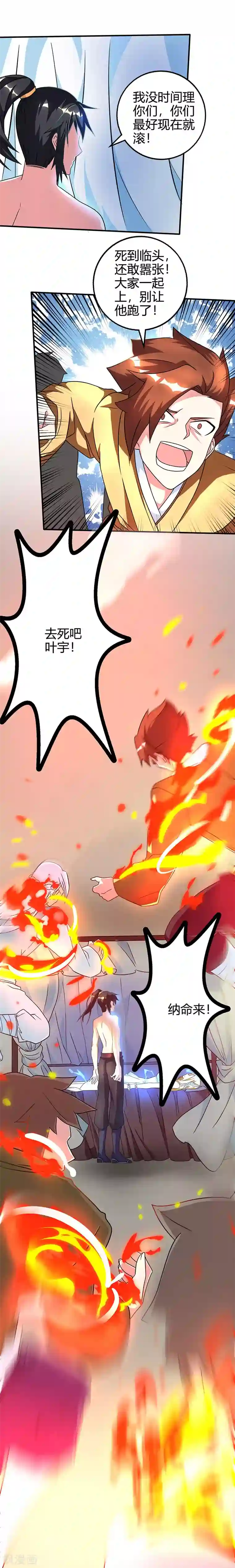 独步逍遥第39话 割腕救人