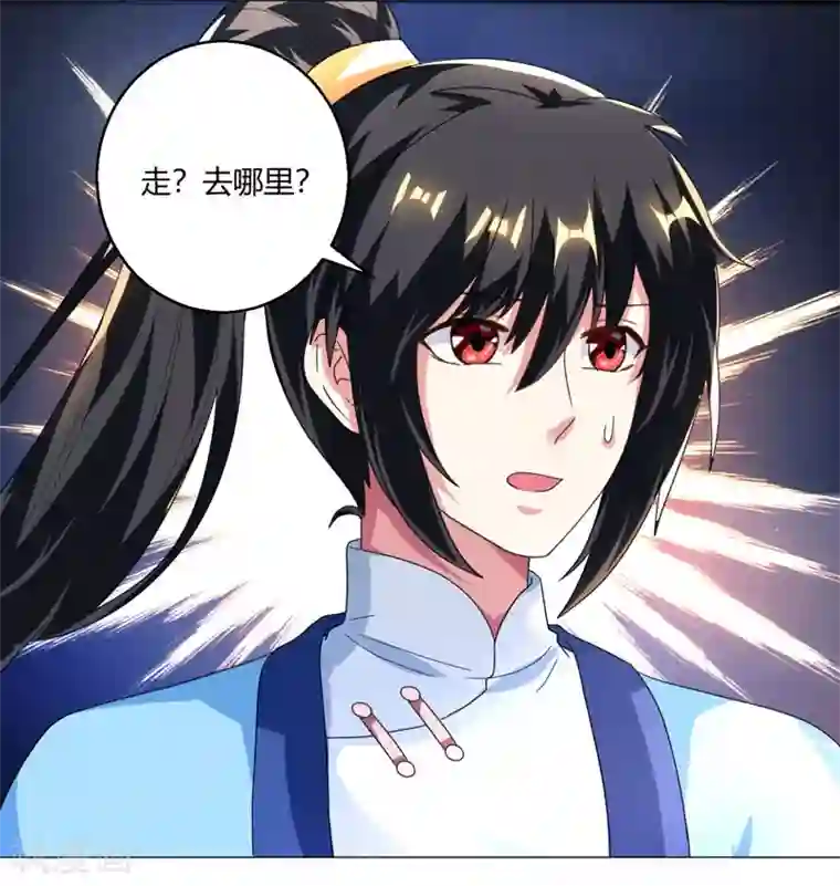 独步逍遥第41话 江湖再见