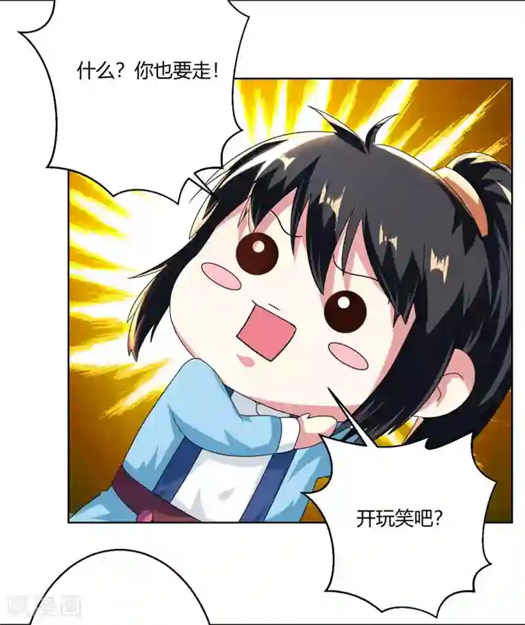 独步逍遥第41话 江湖再见