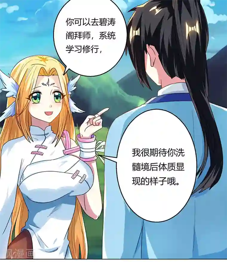 独步逍遥第41话 江湖再见