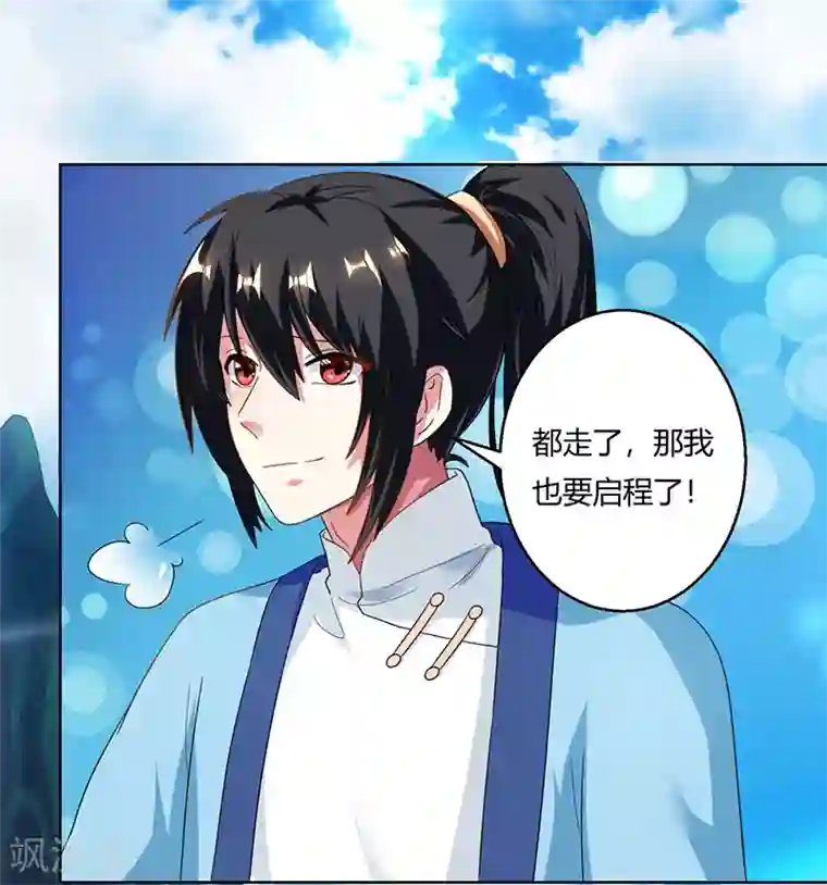 独步逍遥第41话 江湖再见