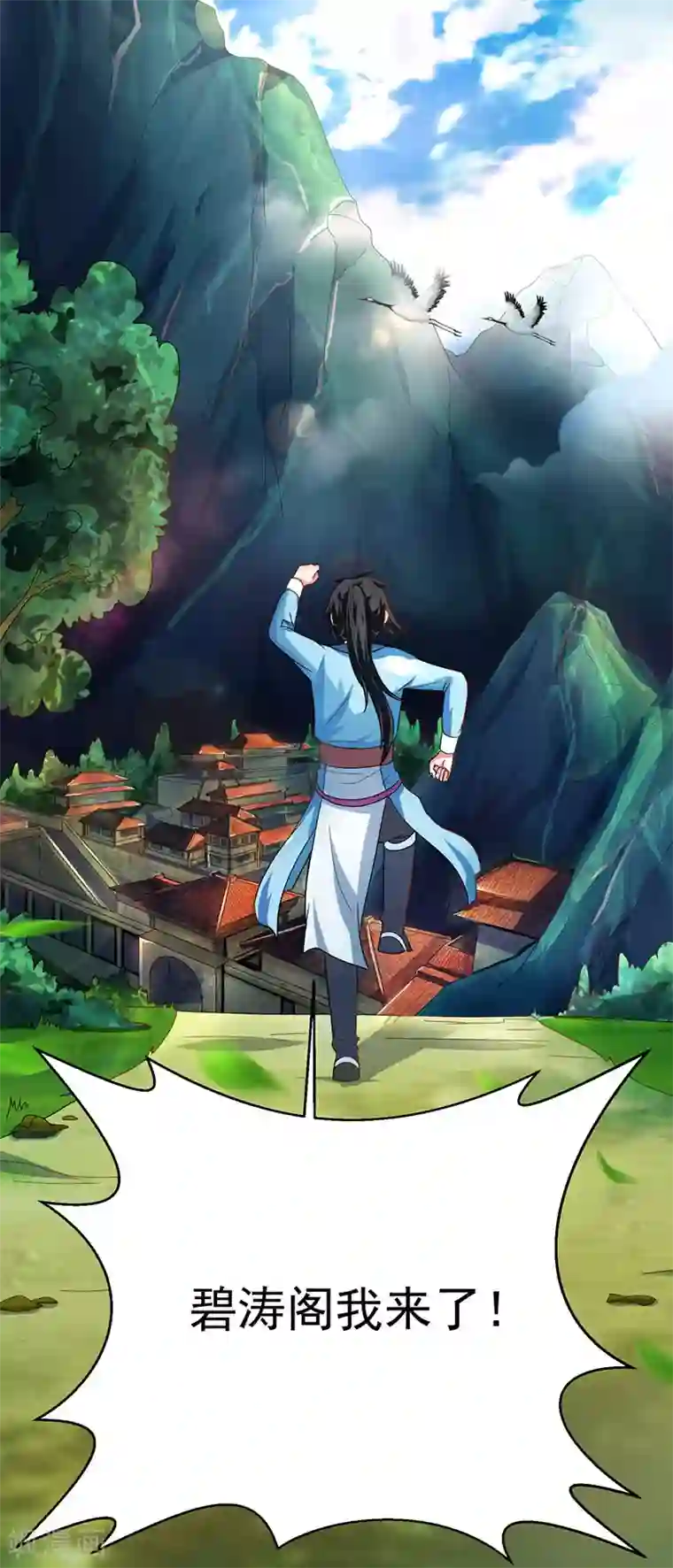 独步逍遥第41话 江湖再见