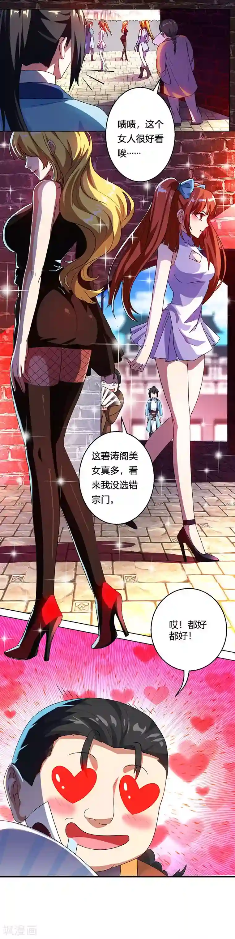 独步逍遥第41话 江湖再见