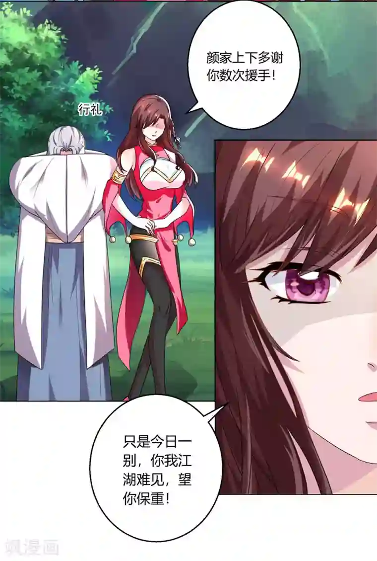 独步逍遥第41话 江湖再见