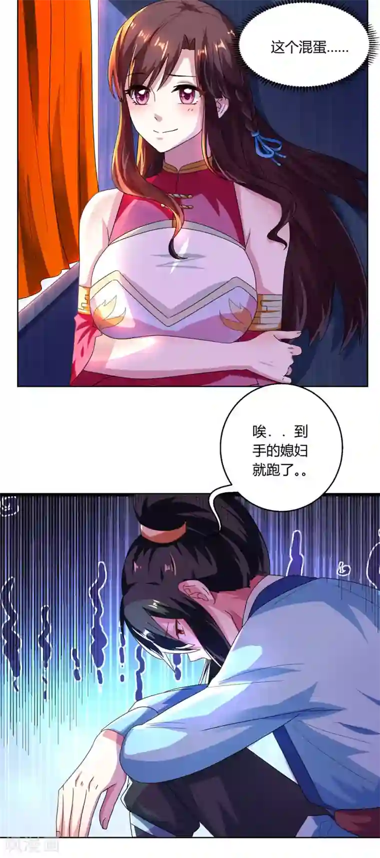 独步逍遥第41话 江湖再见