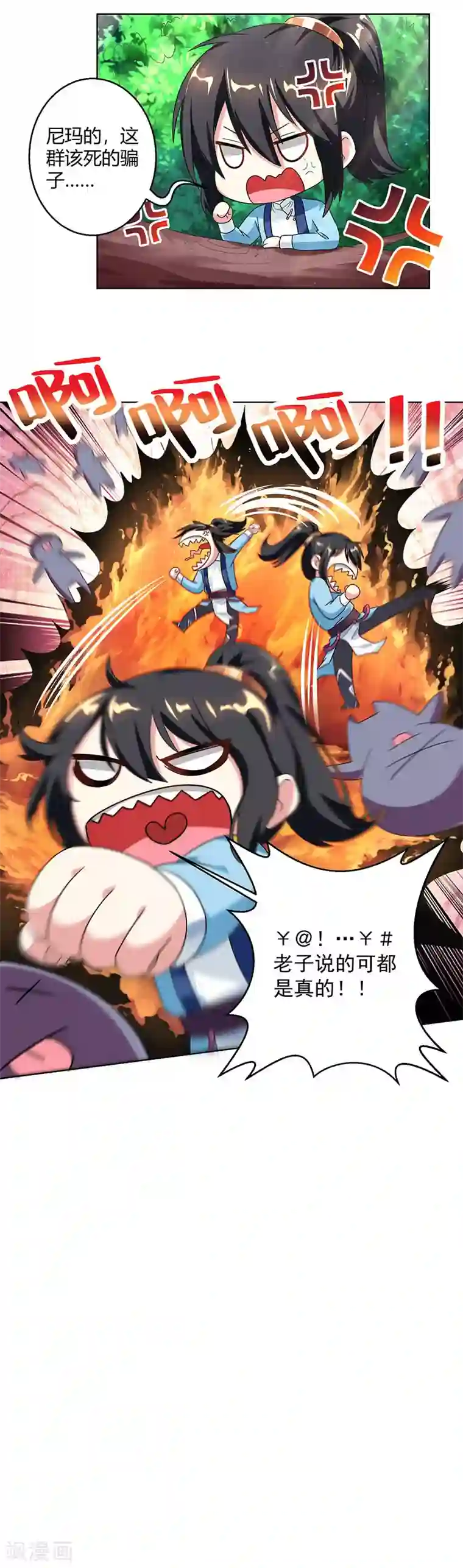 独步逍遥第42话 走后门