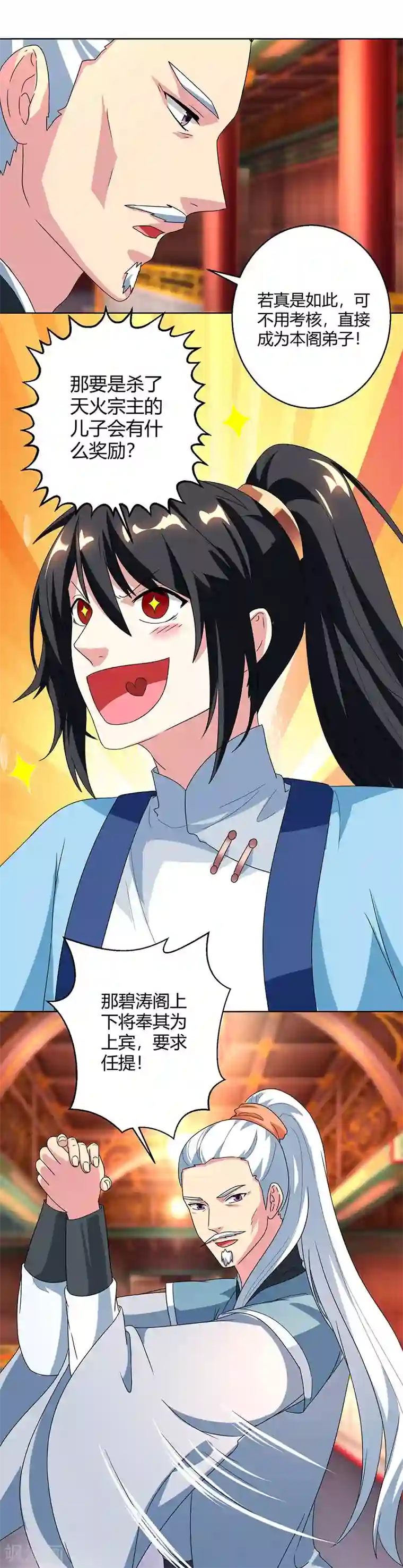 独步逍遥第42话 走后门