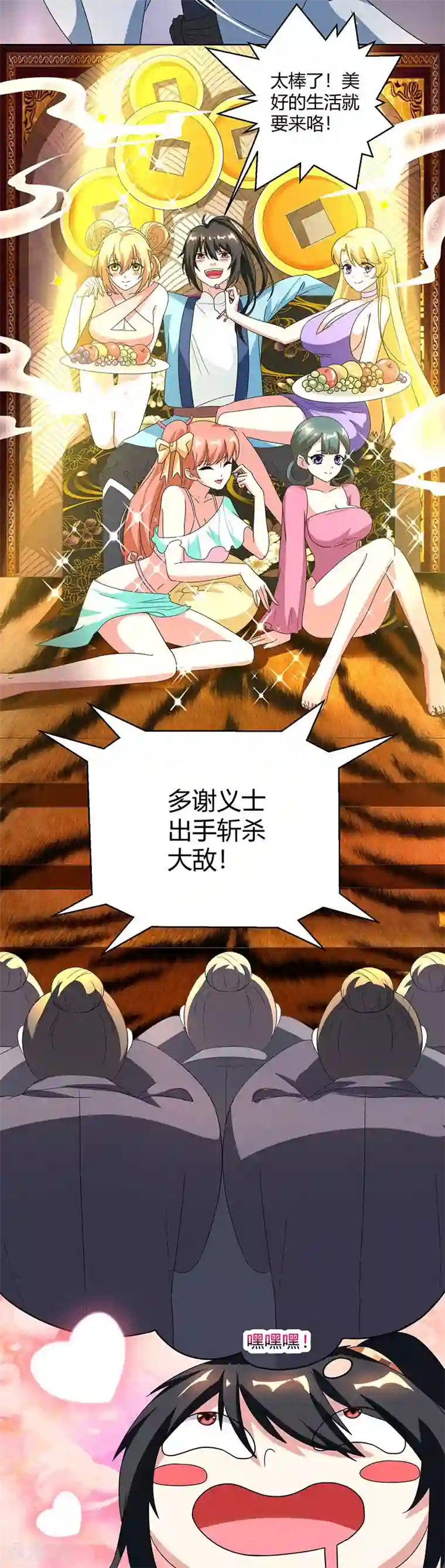 独步逍遥第42话 走后门