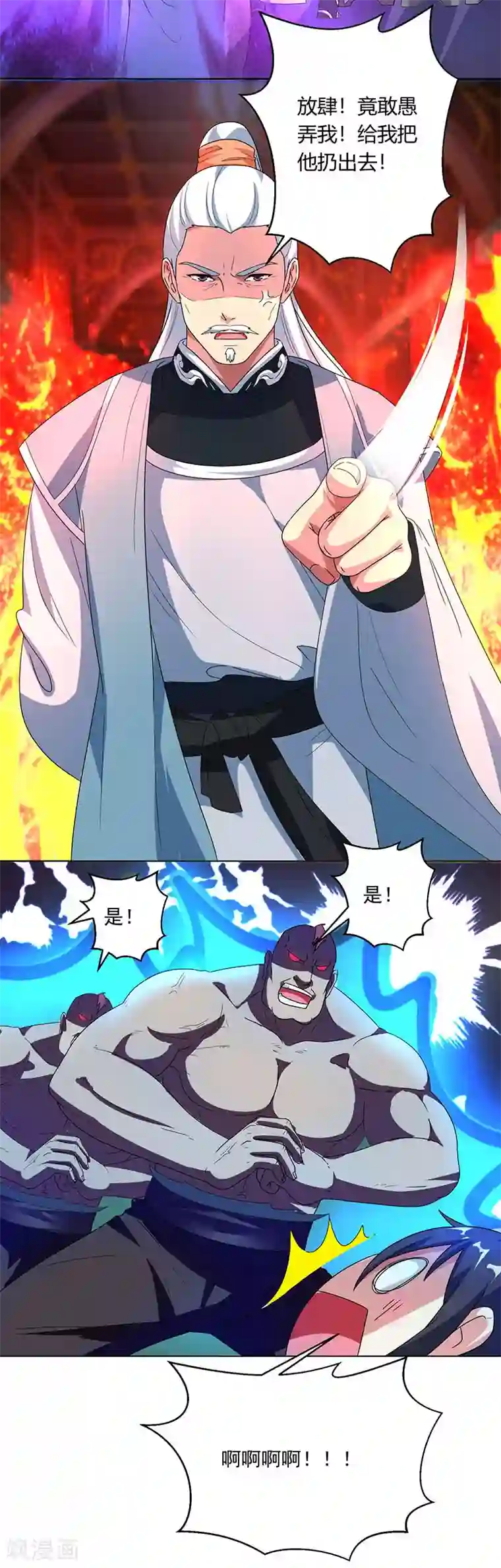 独步逍遥第42话 走后门