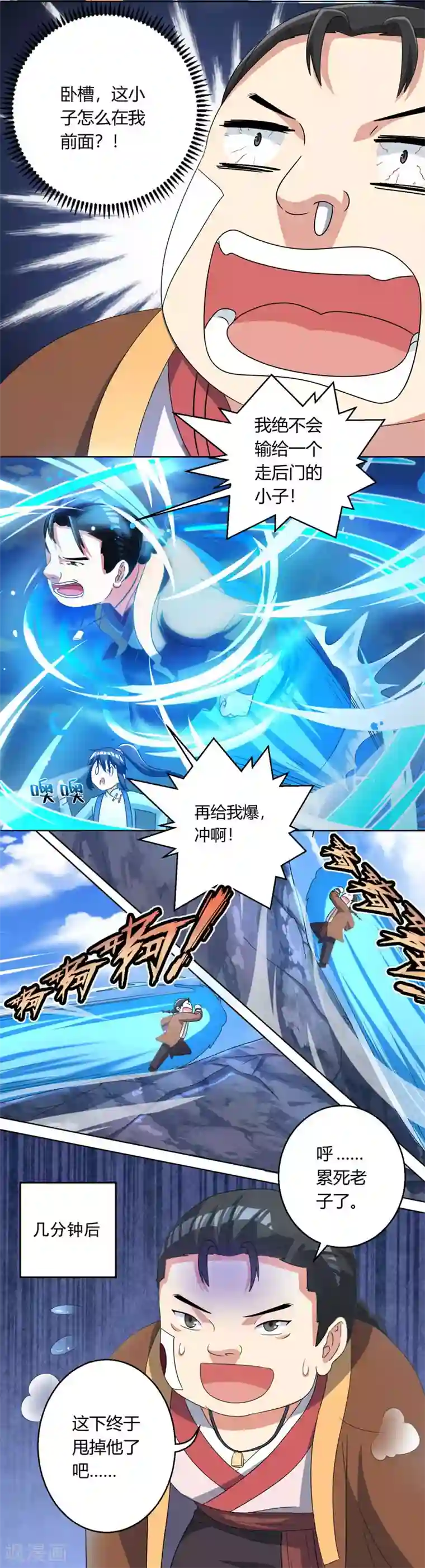 独步逍遥第43话 三关考核