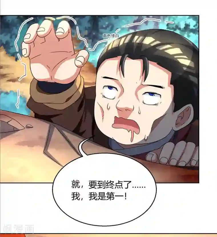 独步逍遥第43话 三关考核