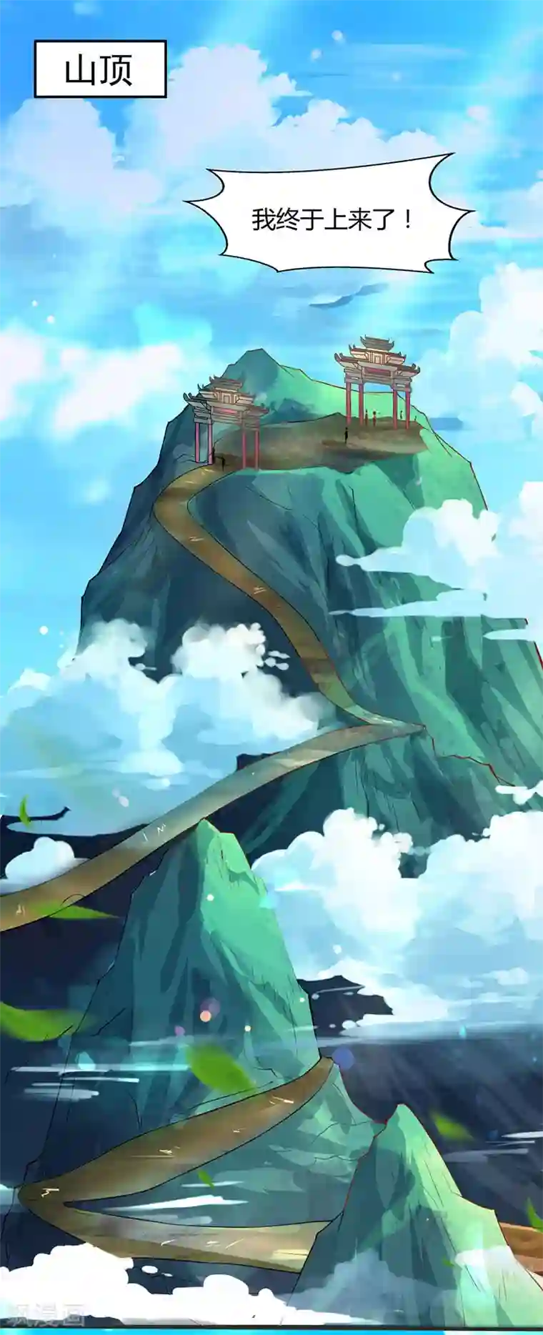 独步逍遥第43话 三关考核