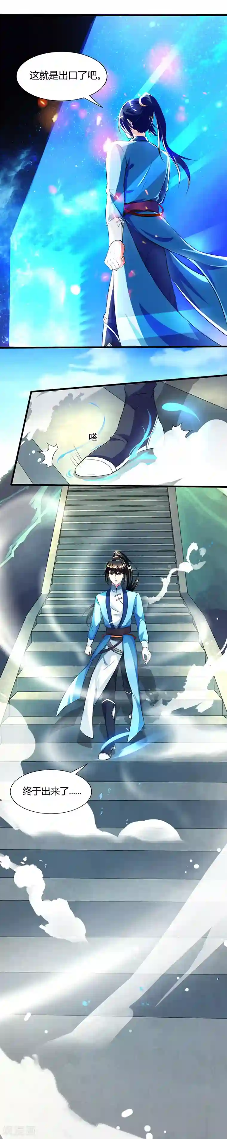 独步逍遥第44话 迷幻阵，破！