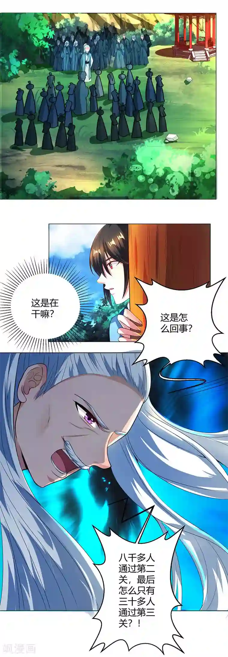 独步逍遥第46话 真假“地狱”