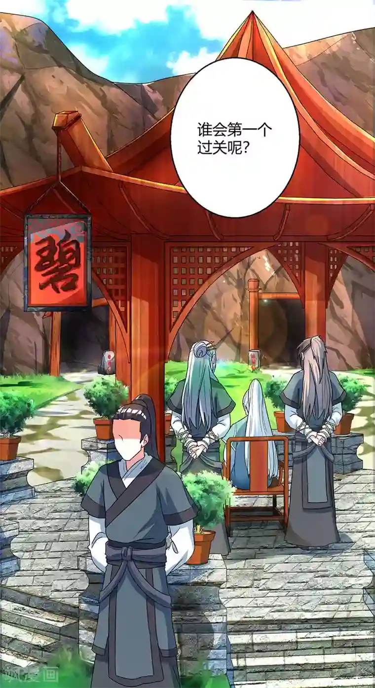 独步逍遥第46话 真假“地狱”