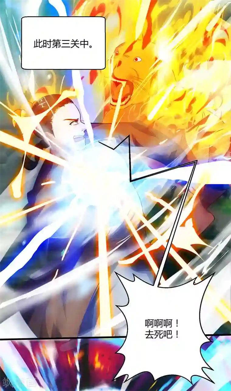 独步逍遥第46话 真假“地狱”