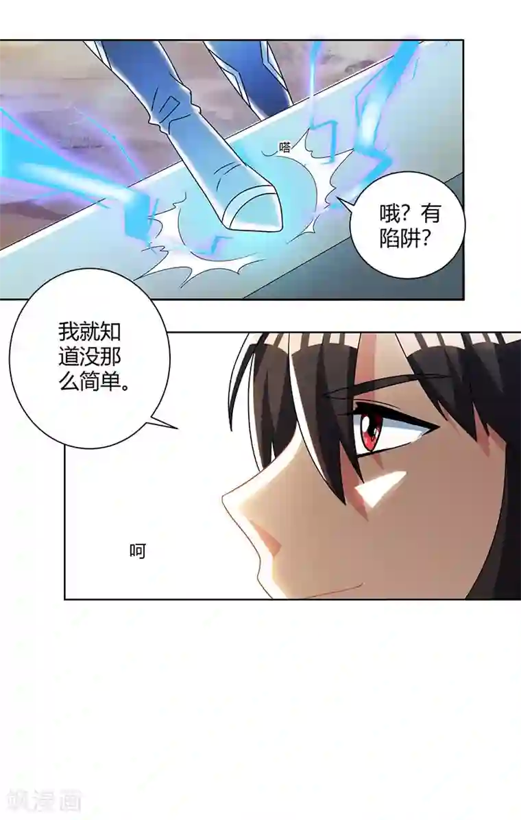 独步逍遥第48话 勇闯问心峰