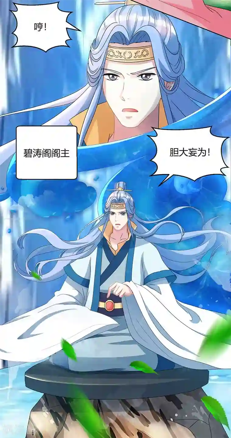 独步逍遥第48话 勇闯问心峰