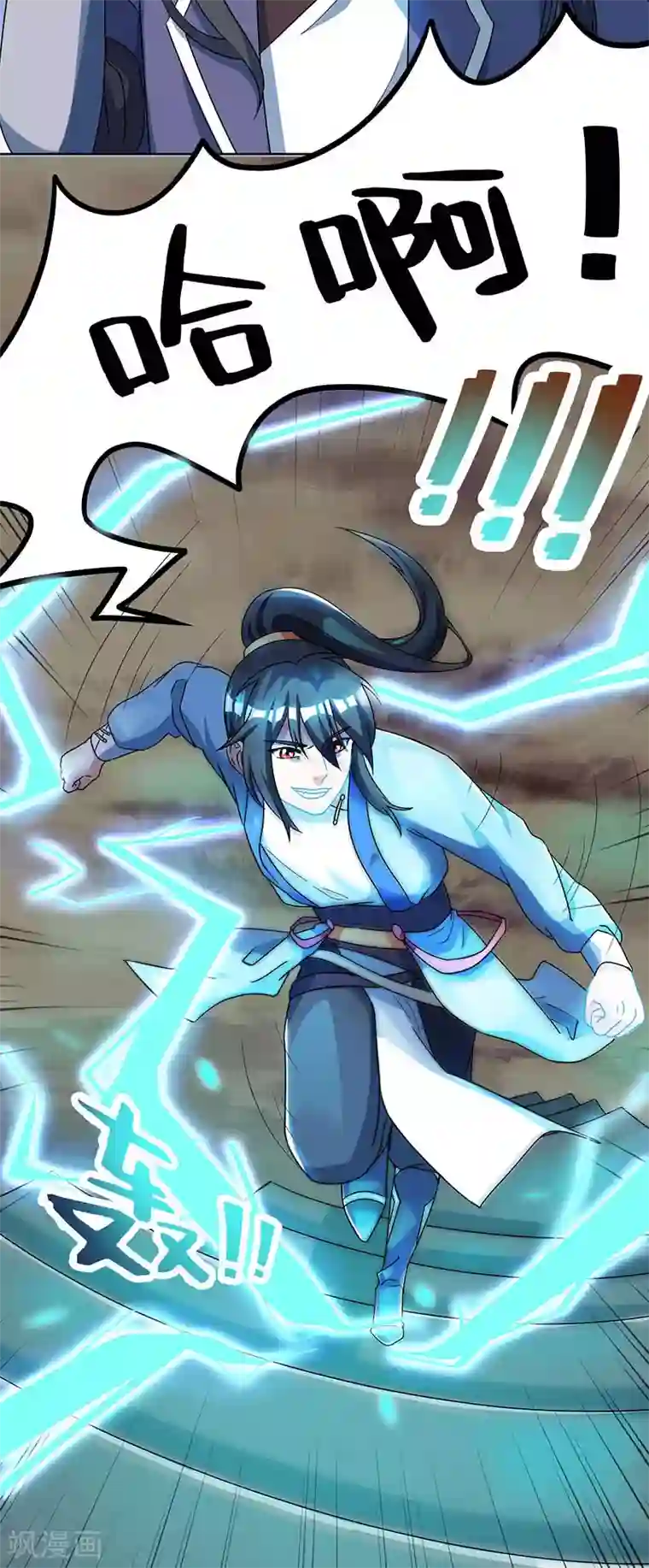 独步逍遥第49话 池不胖与画美人