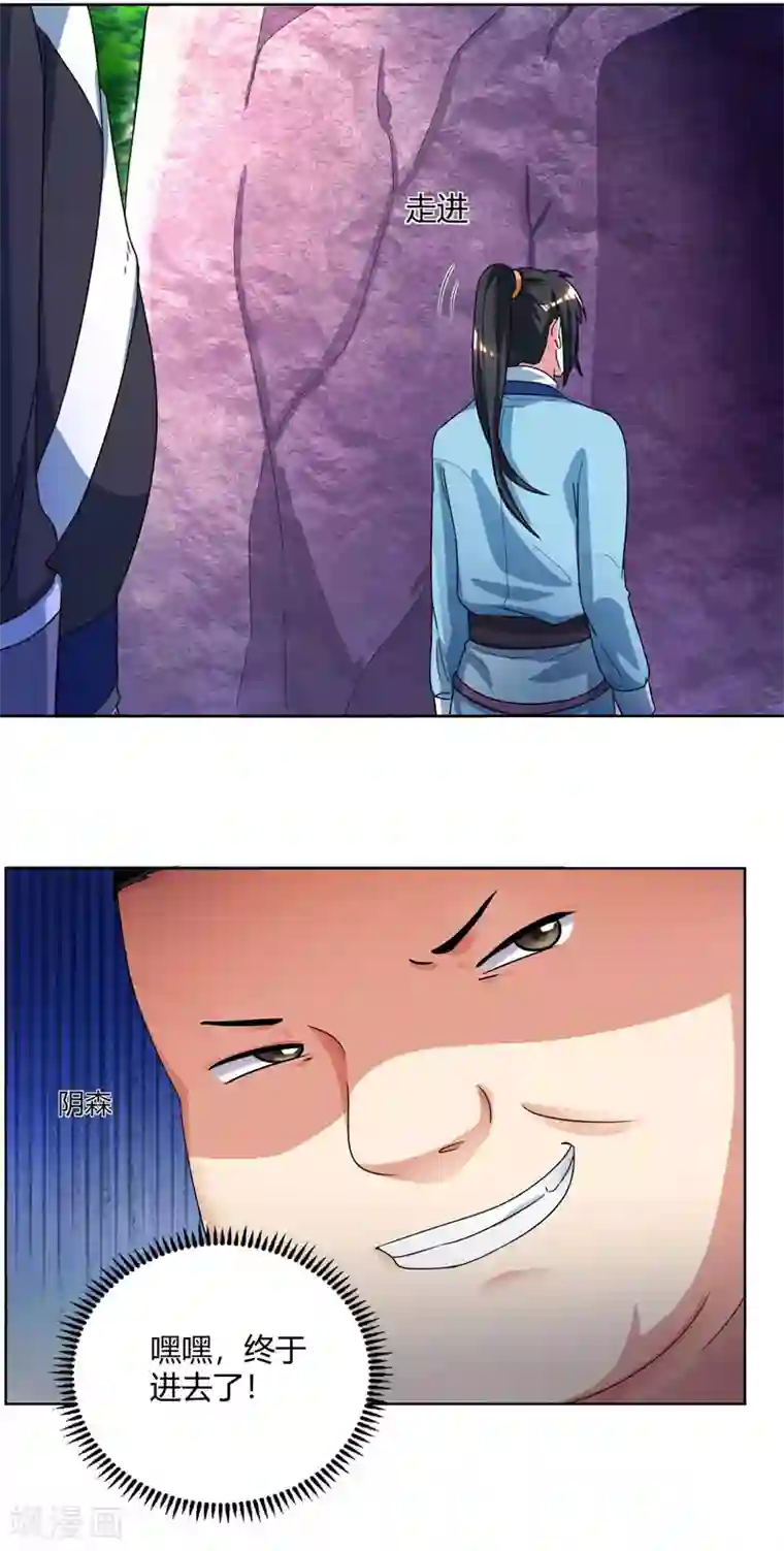 独步逍遥第50话 哭丧曹飞羽