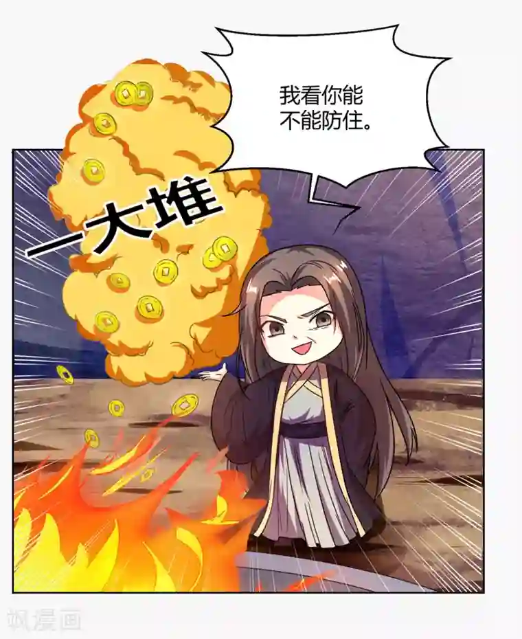 独步逍遥第50话 哭丧曹飞羽