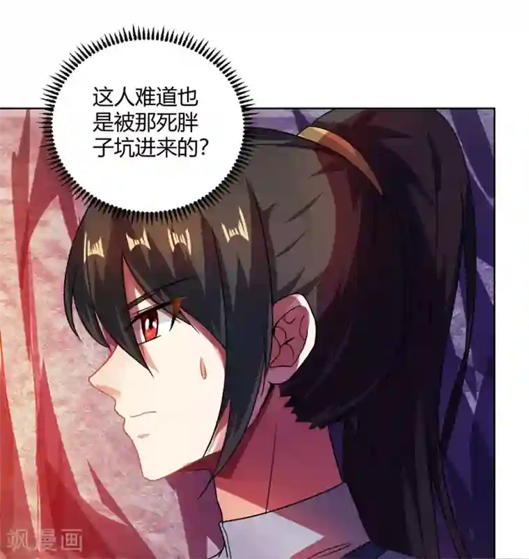 独步逍遥第50话 哭丧曹飞羽