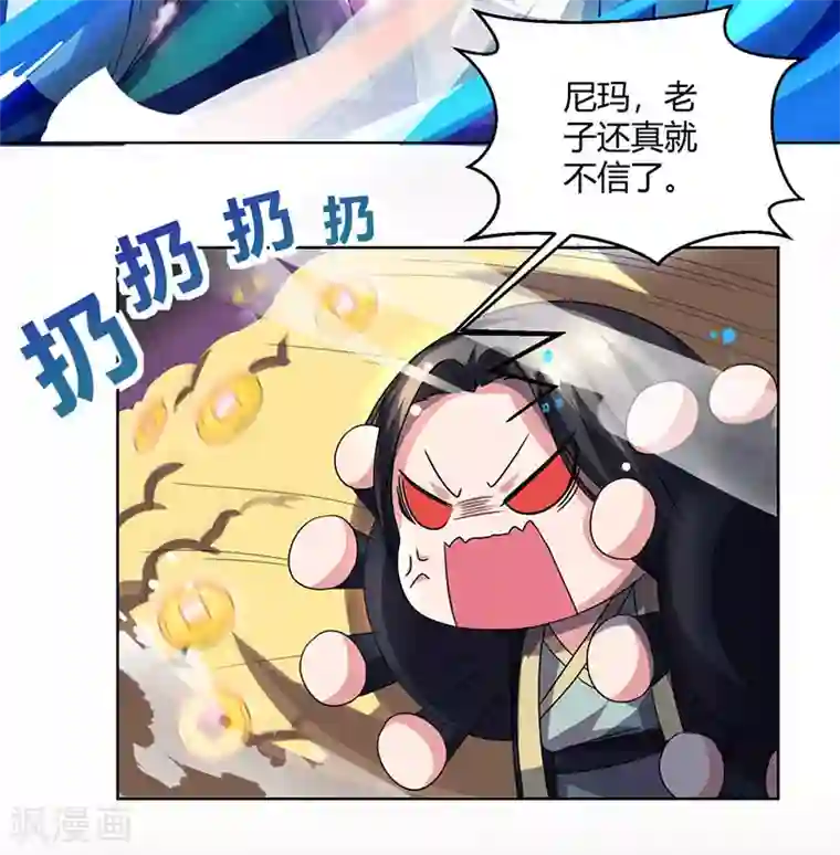 独步逍遥第51话 拜师