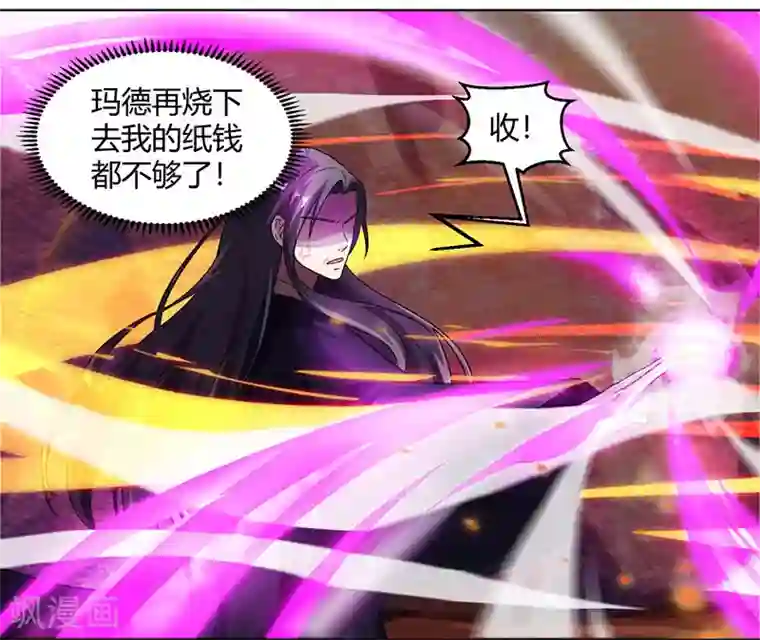 独步逍遥第51话 拜师