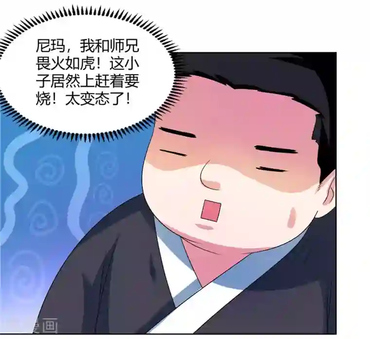 独步逍遥第51话 拜师
