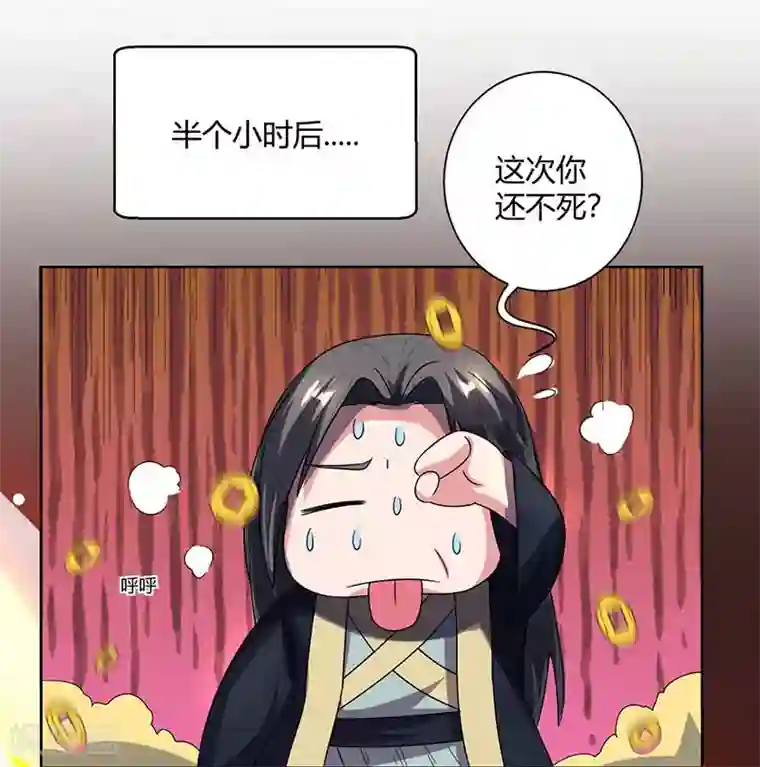独步逍遥第51话 拜师
