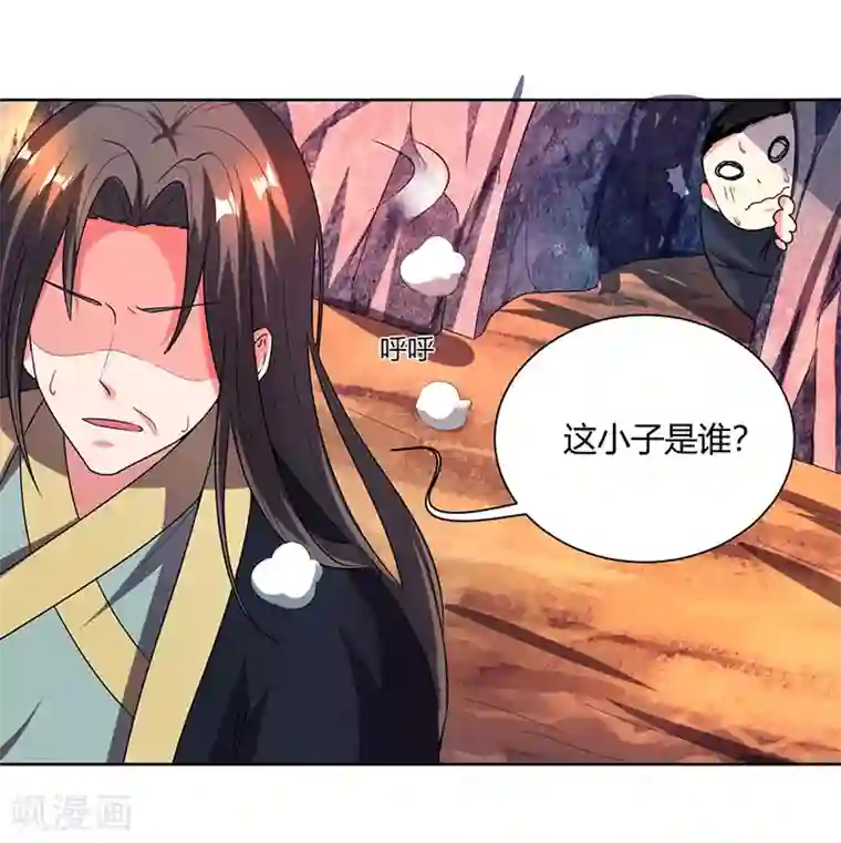 独步逍遥第51话 拜师