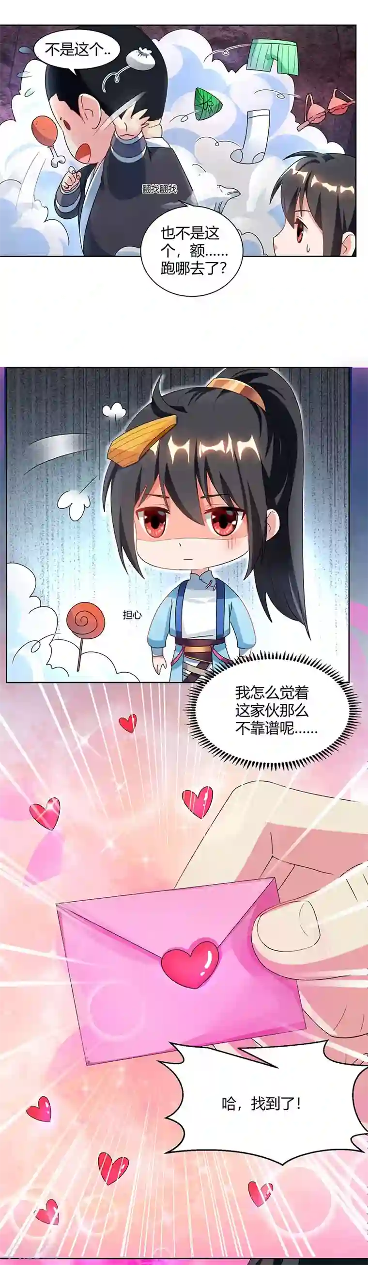 独步逍遥第52话 入门考核