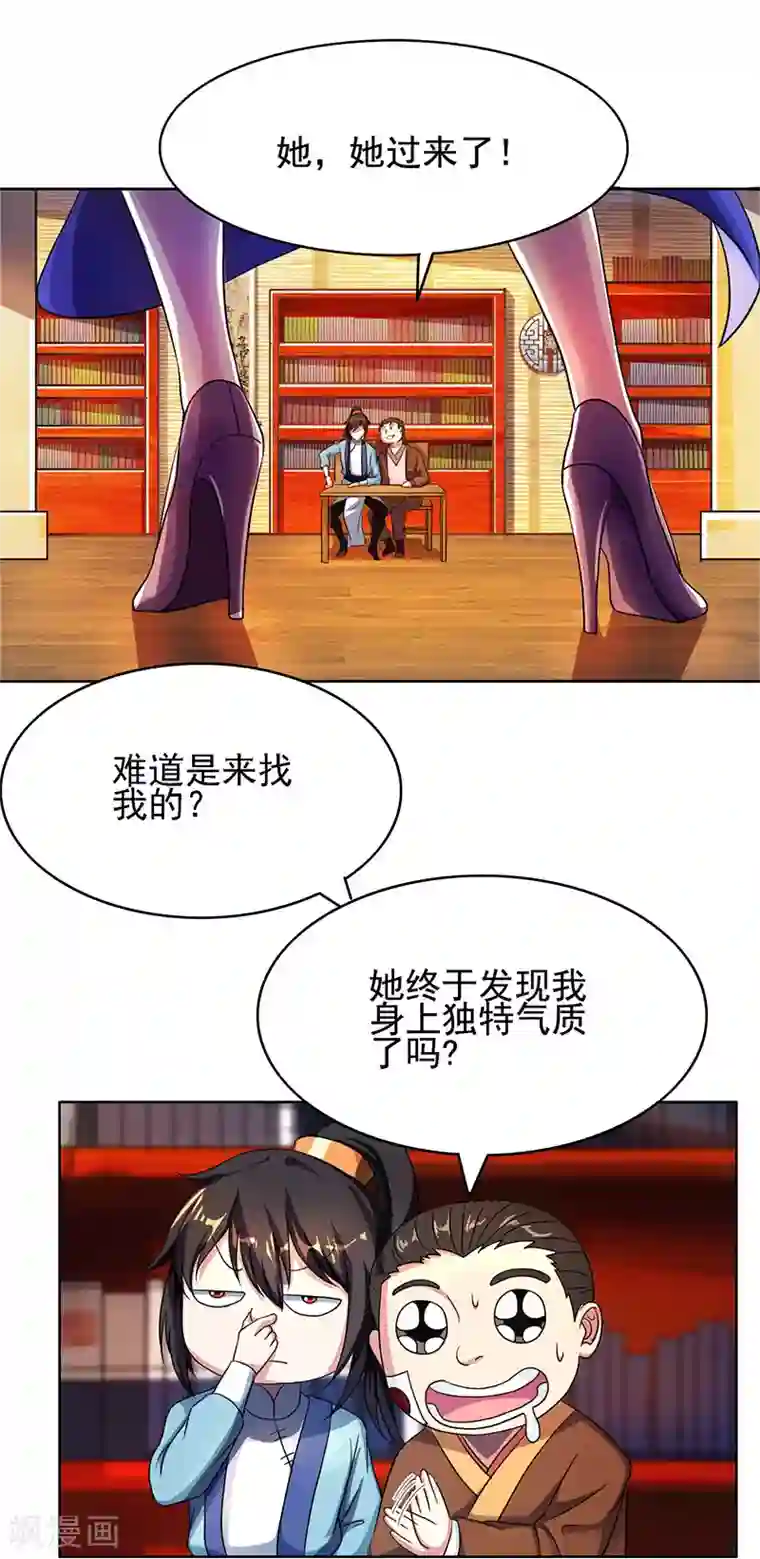 独步逍遥第53话 情书风波