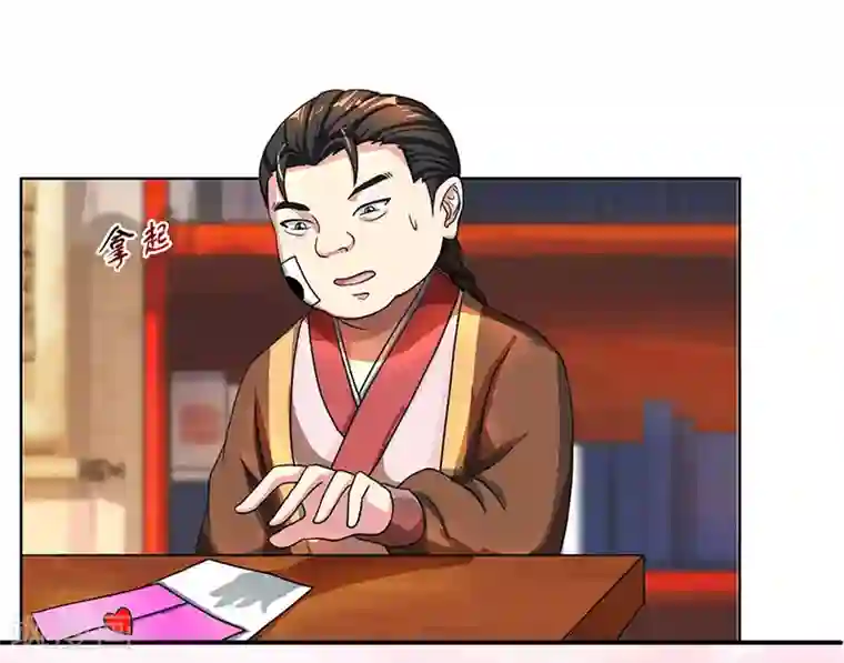 独步逍遥第53话 情书风波