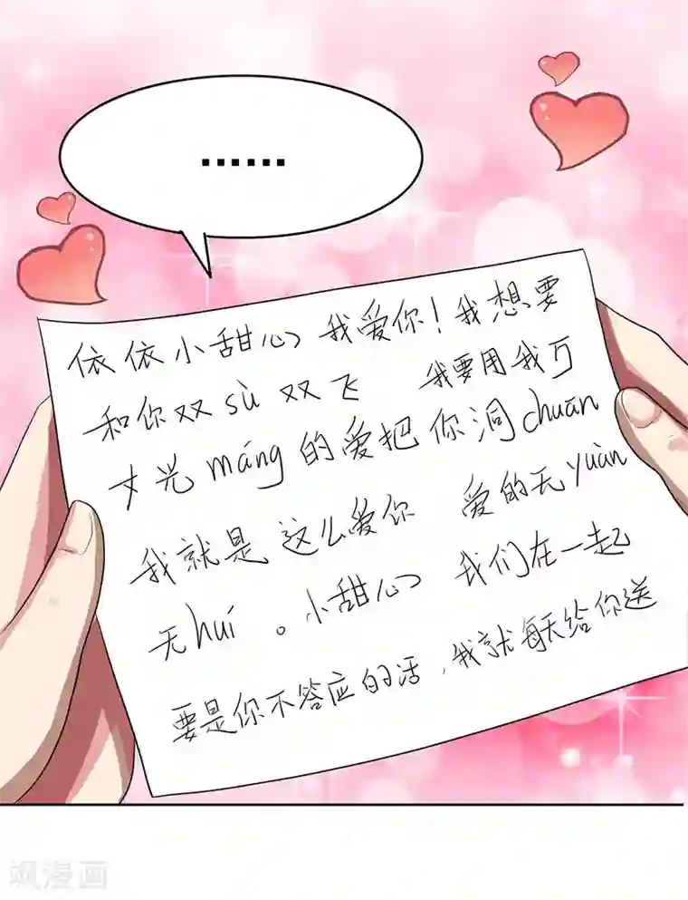 独步逍遥第53话 情书风波