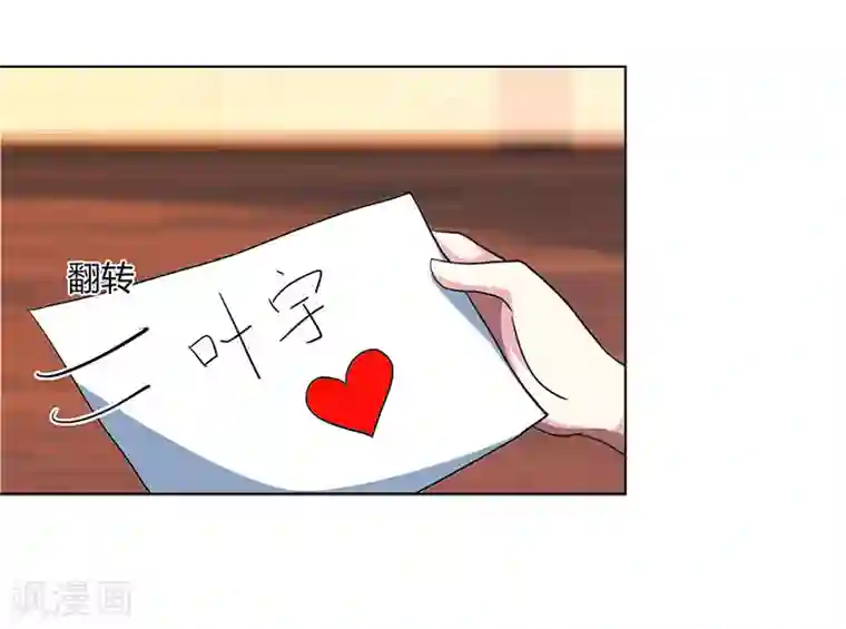 独步逍遥第53话 情书风波