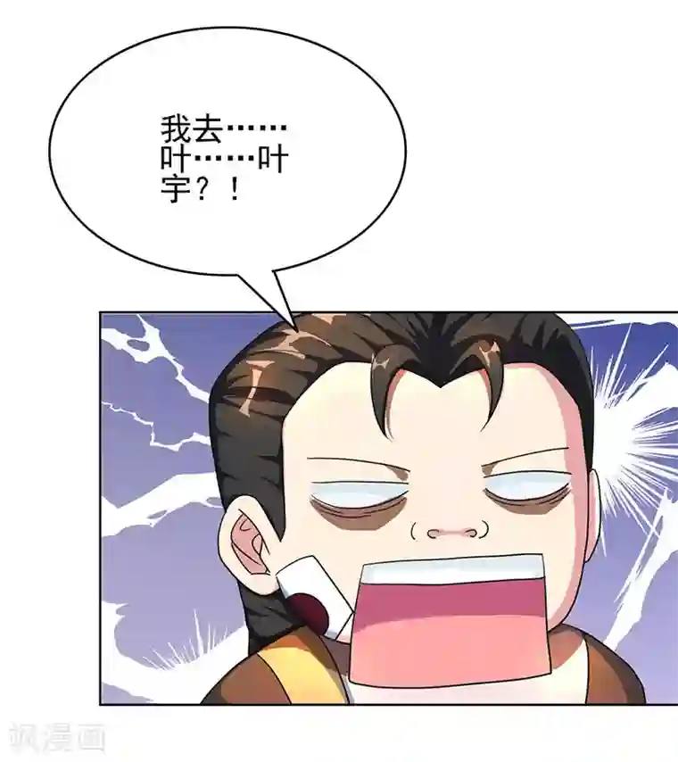 独步逍遥第53话 情书风波